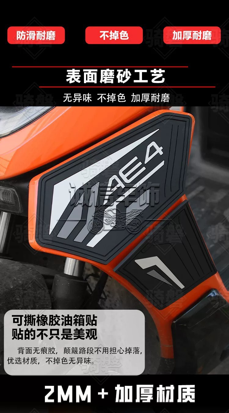 Suitable for 2026 model Jihua AE4 SE+ and 2025 model AE4 Pro anti-collision car stickers, scratch protection, and modification accessories