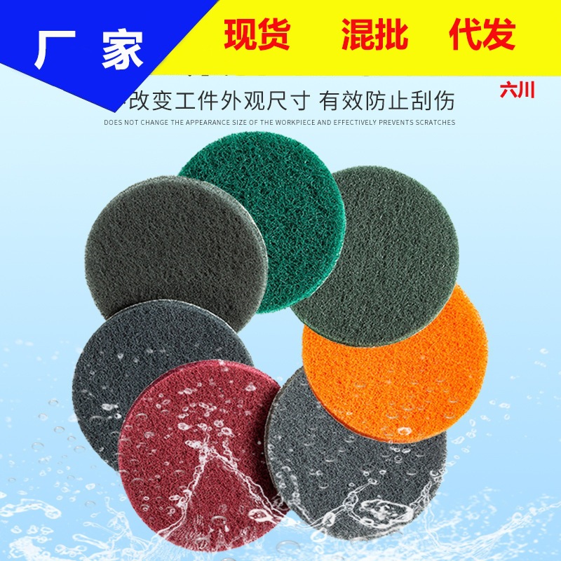 4寸400目圆形植绒百洁布抛光片除锈打磨拉丝自粘拉绒片海绵抛光布