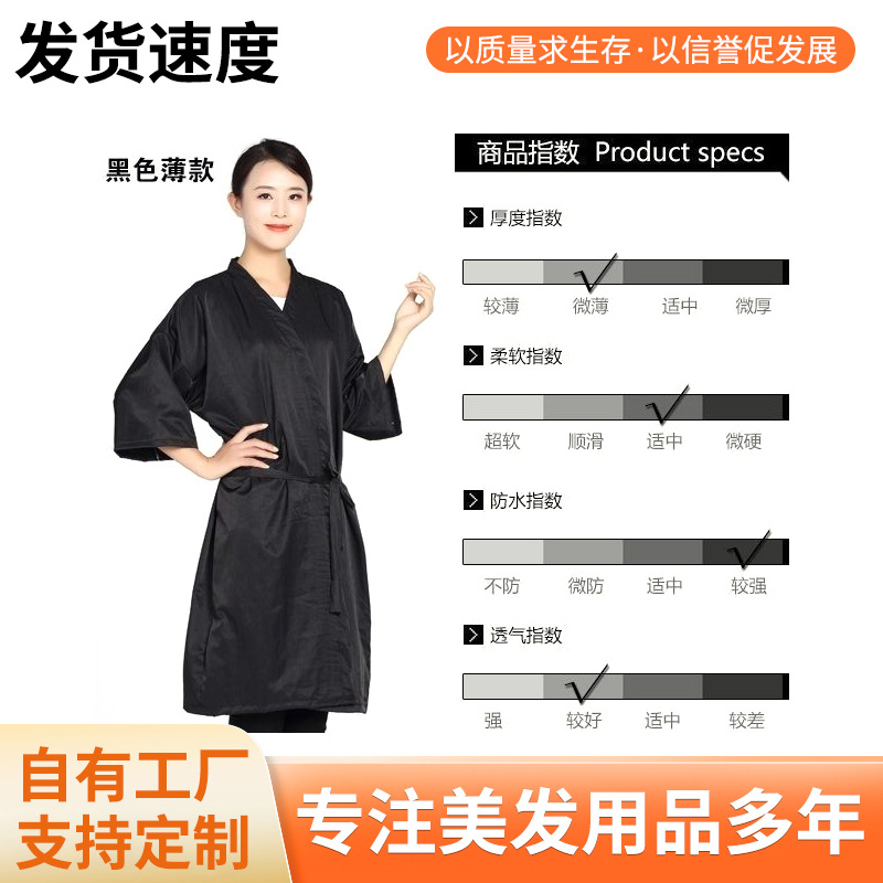 批发发廊剪发围布可印logo理发店染发美发客袍美容院客服美发