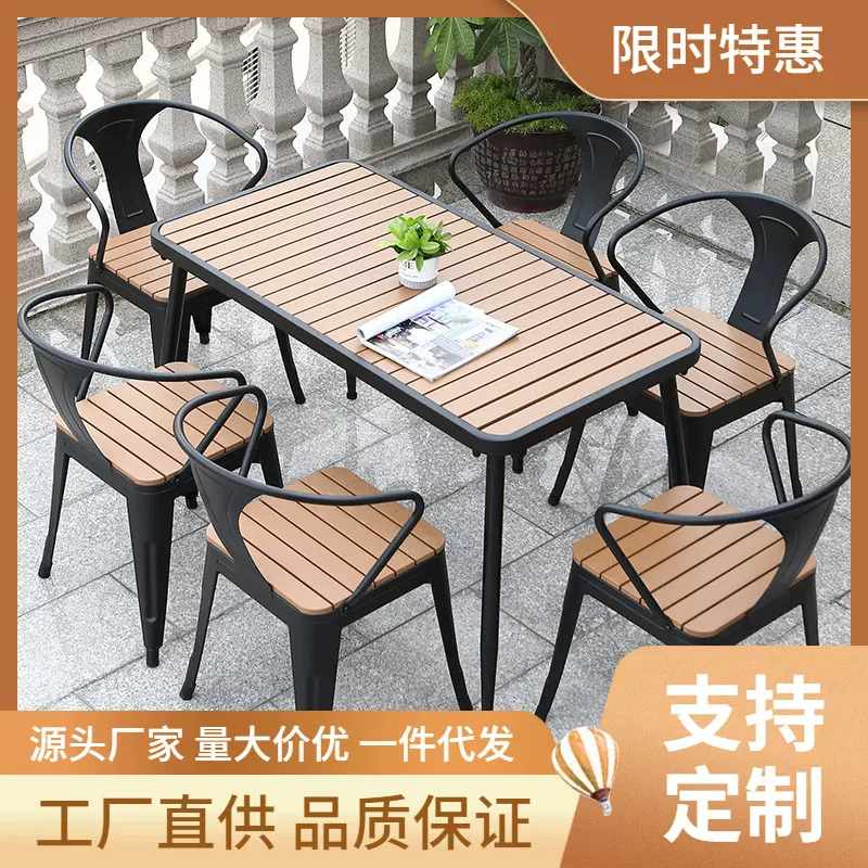户外餐桌防水防晒塑木餐桌椅组合简约露天阳台小桌椅花园庭院休闲
