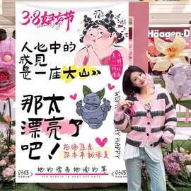 38女神节海报氛围布置装饰挂布三八妇女哪吒电影店铺场景拍照背景