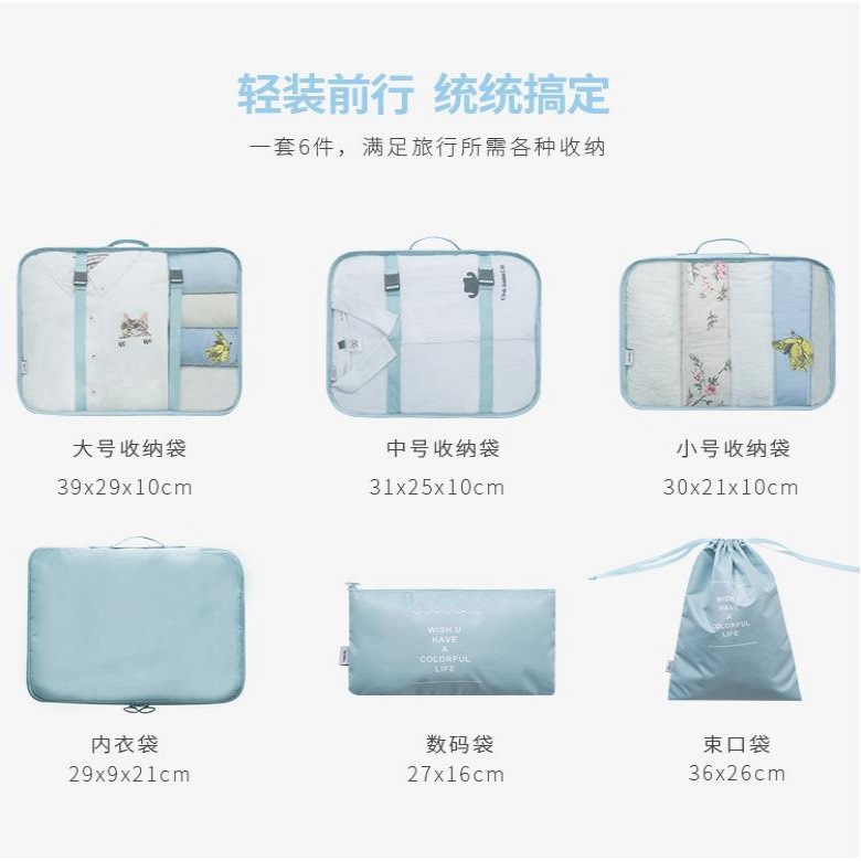 Set de bolsas de viaje de sarga, organizadores de ropa 6–8 piezas para maleta.