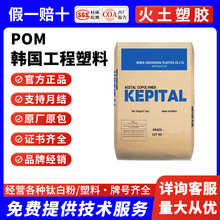 POM �n���������� F20-03 ͨ�ü� �߄��� �᷀�� ע�ܳ��� �͸ߜ�