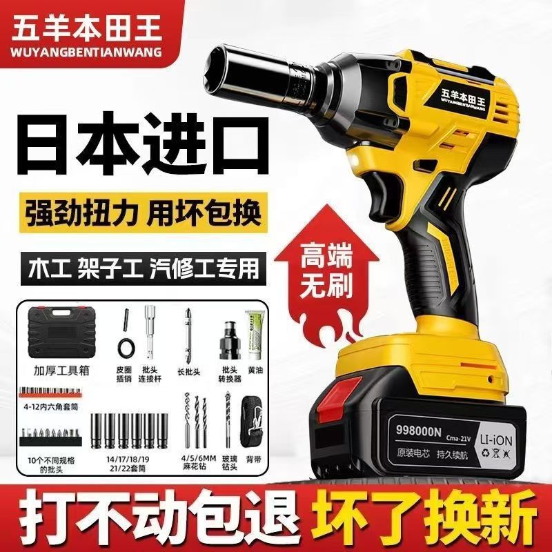 无刷电动扳手大扭力锂电冲击汽修木架子工具强力大风炮电扳手