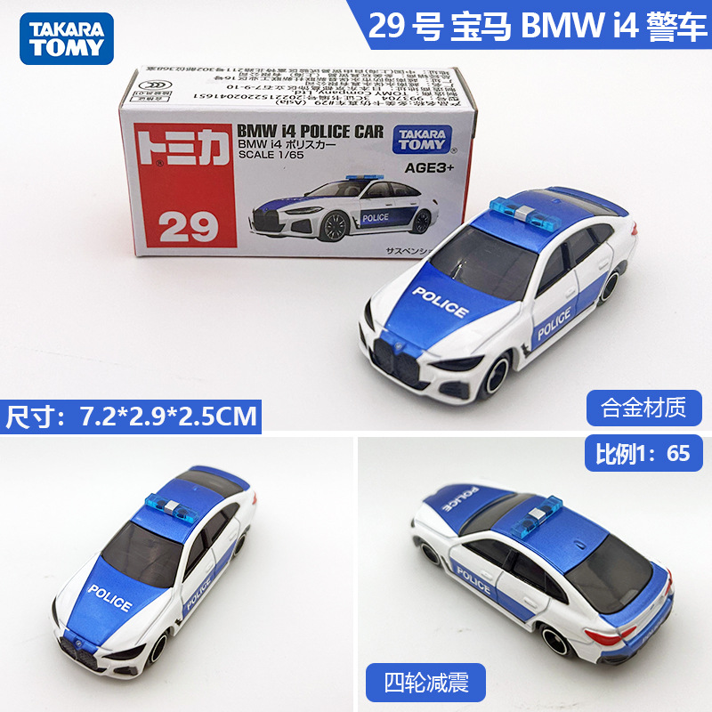 正規版多美カード合金車赤白箱1-120号車模型少年玩具車模擬スポーツカー卸売り