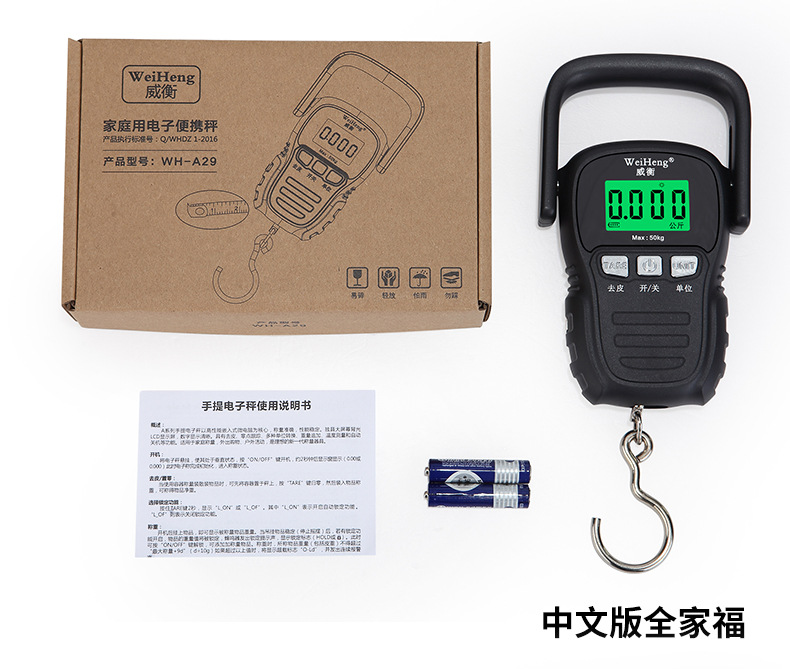 Wei Heng rechargeable portable scale, express scale, luggage scale, Wei Heng digital scale, accurate household scale, spring scale, grocery shopping scale, fishing scale