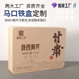 金属盒;金属罐;金属桶