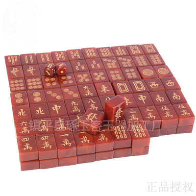 巴西玛瑙麻将 玉器工艺礼品 商务礼品玉器批发