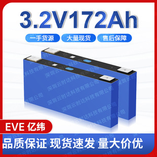 ȫ��AƷ�|��EVE3.2V 172AH�����F�늳؃����о늄�܇���l