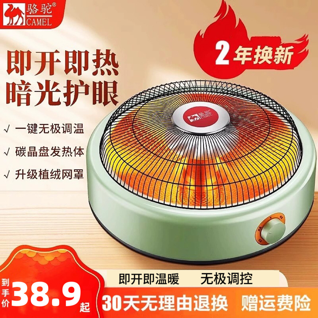 取暖器烤火盆家用节能圆形电烤火炉小太阳电火炉烘脚暖脚神器