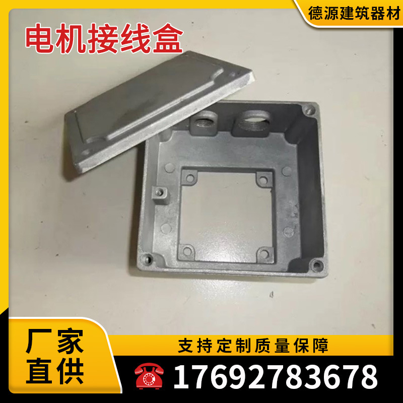 电动吊篮接线盒 提升机 电机 铁铝接线槽 接线端口 配件厂家直销