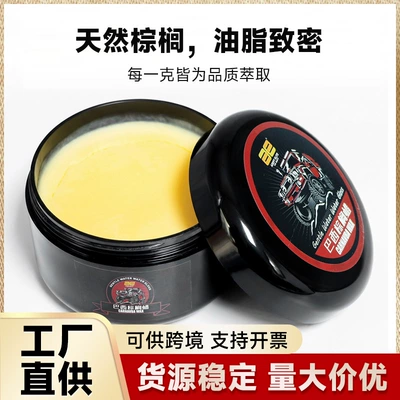 Car Solid Palm Wax Car wax