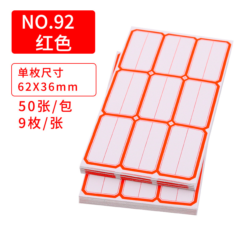 블루(50매/팩) 92(6.2×3.6cm)