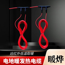 暖燁 碳纖維發熱線纜安裝 承接豬場養殖電熱地暖工程