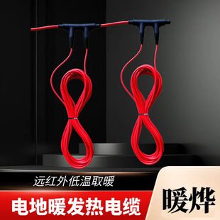 24K Carbon Fiber Floor Heating Heating Line Temperature Control Heating Cable Heating Belt Nuan Ye Factory Direct Delivery