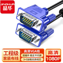 ����vga������ �ʼǱ�����̨ʽ�������ӵ�����ʾ��VGA��Ƶ�߳���