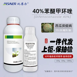 杀虫剂;杀菌剂混剂;植物调节剂