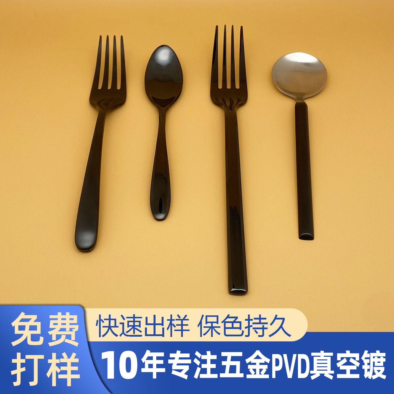 金属表面处理PVD真空镀钛黑真空电镀黑钛 不锈钢餐具黑色电镀加工