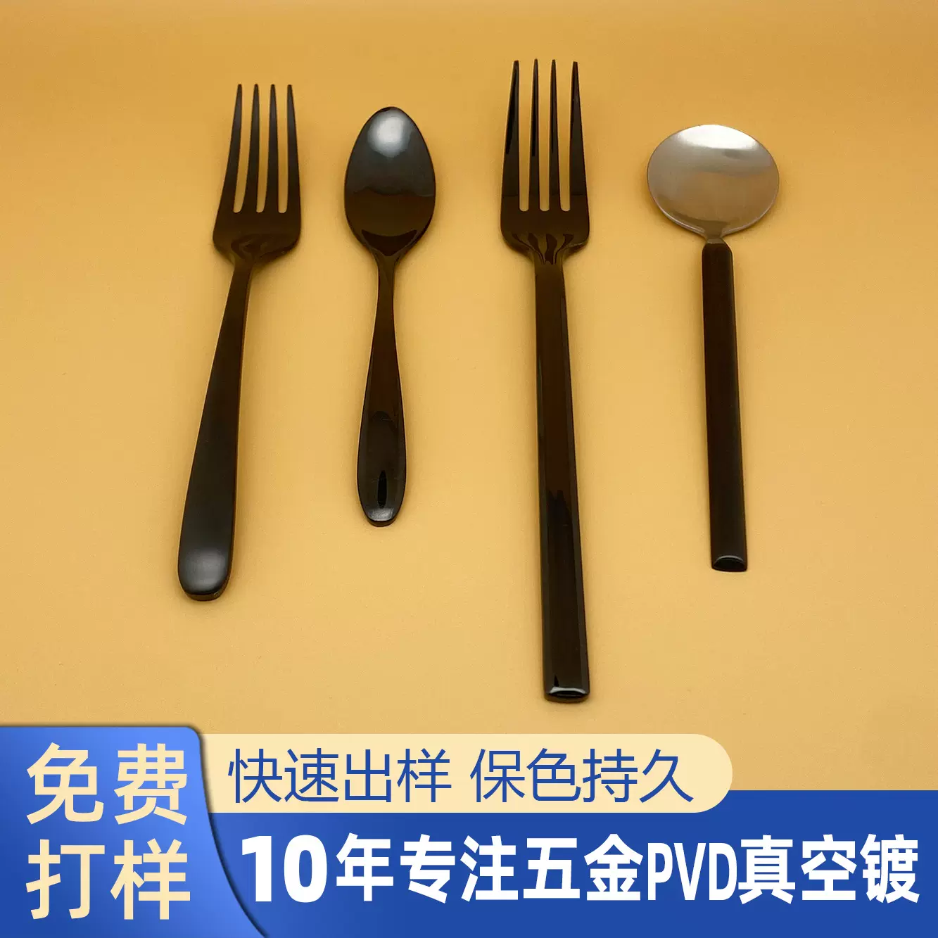 金属表面处理PVD真空镀钛黑真空电镀黑钛 不锈钢餐具黑色电镀加工