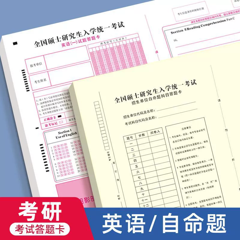 Новая версия входного экзамена послевыпускника, лист ответов А3, политическая, одна и две, английская композиционная бумажная трубка, комплексное написание B4, самостоятельные вопросы