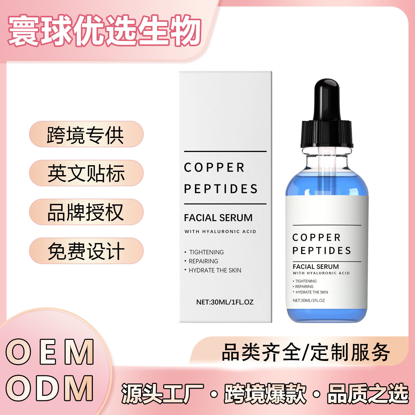 Foreign Trade Hot-Selling Hyaluronic Acid Moisturizing Essence, Nourishes and Moisturizes Skin, Leaves It Hydrated and Glowing, Moisturizing Facial Care