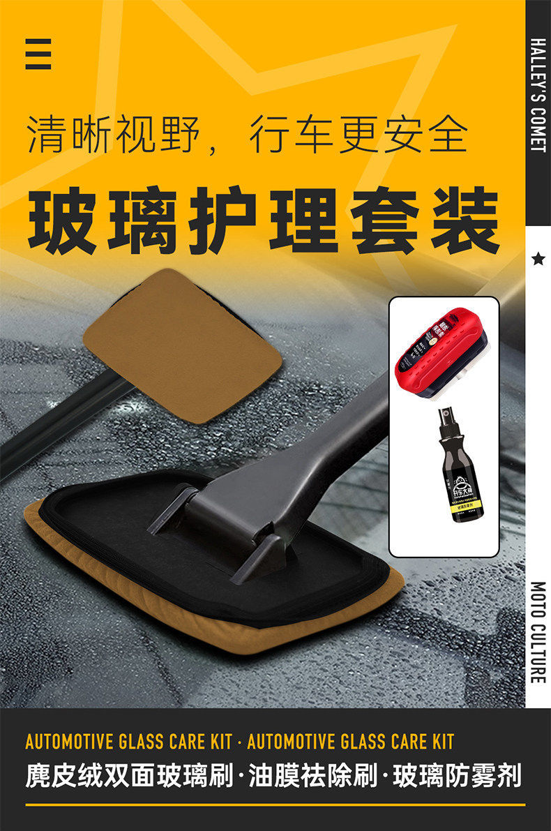 Car Windshield Interior Cleaning Tool, Suede Coral Fleece Cloth Cover, Cleaning Brush, De-Fogging Brush, Magic Tool