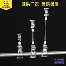 厂家供应POP广告夹爆炸贴透明夹 超市货架夹价签夹双头夹塑料夹子