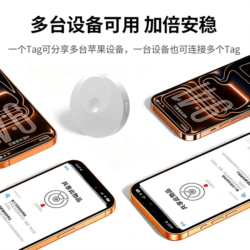 airtag定位器宠物定位钥匙狗狗防丢定位器自行车防丢器定位器