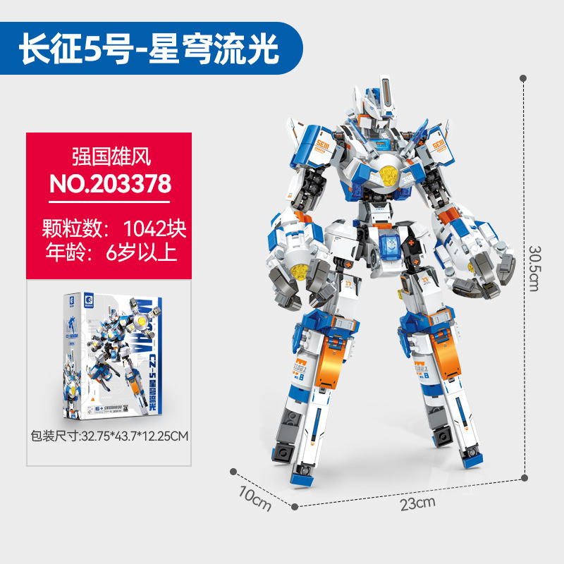 森宝の積み木の鋼鉄の機甲の金剛のロボットの国潮の積み木の子供はおもちゃの男の子の玄武の鎧をつづり合わせます。|undefined