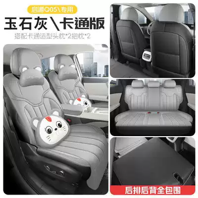 modified car seat cushion covers, Modelə uyğun (Original) oturacaq örtükləri - jade-gray-cartoon-version-front-row-fully-covered-rear-row-fully-covered