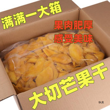 泰风味芒果干500g大片厚切干果脯蜜饯原味无旗舰店糖孕妇零食品