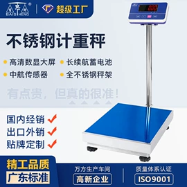 电子秤;台秤;显示仪表