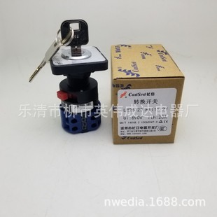 Changxin Universal combination switch with key LW26-20 H1111/2 39-16AYS-4GB-1111/2p