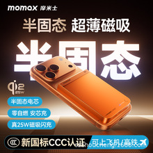 Momax Ħ��ʿ1-POWER���������������̬�ƶ���Դ25W���߳���Я