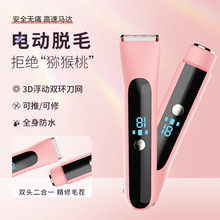 女士剃毛器脱毛器跨境多功能电动脱毛仪剃腿毛腋毛私处全身脱毛仪