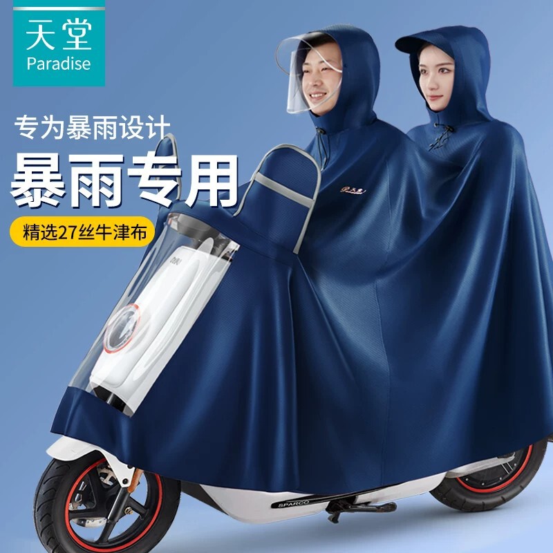 Paradise Raincoat for Electric Scooter and Motorcycle Riding, Extended and Thickened, Full-Body Rain Protection, Single and Double Person, Unisex Rain Poncho Paradise Raincoat for Electric Scooter and Motorcycle Riding, Extended and Thickened, Full-Body Rain Protection, Single and Double Person, Unisex Rain Poncho