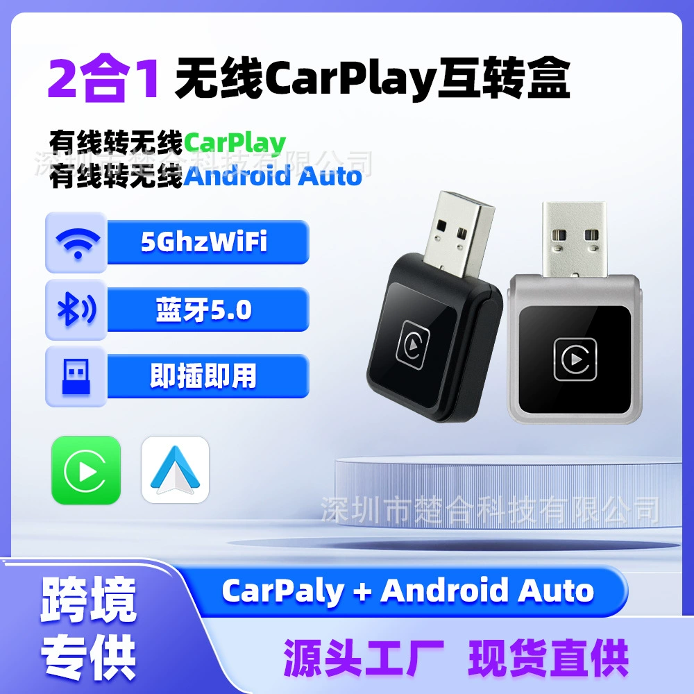 Трансграничный carplay Apple Android 2-в-1 проводной в беспроводной автомобильный интеллектуальный навигационный карплей коробка