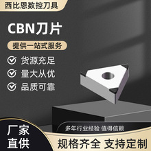 厂家批发数控螺纹车削刀片超硬CBN数控刀片碳超硬耐磨刀具