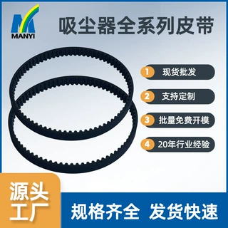 吸尘器真空皮带适配BISSELL必胜1606419齿形皮带同步带