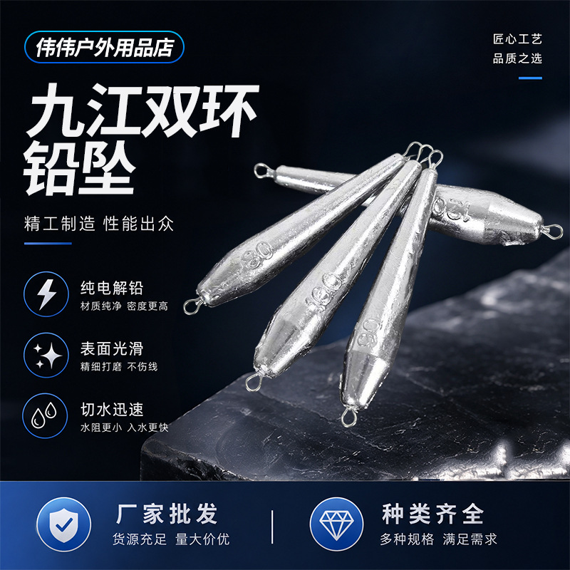 Jiujiang Double Ring Lead Anchor Fishing Sinker, Double Ring Fishing Sinker, Willow Leaf Deep Sea Fishing Rod with Ring, Anti-Throw Fishing Rod, Long-Distance Casting Fishing Rod