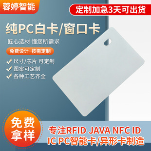 Pure PC white card window card pvc white card Inkjet Printing Card film punching PVC card sheet making