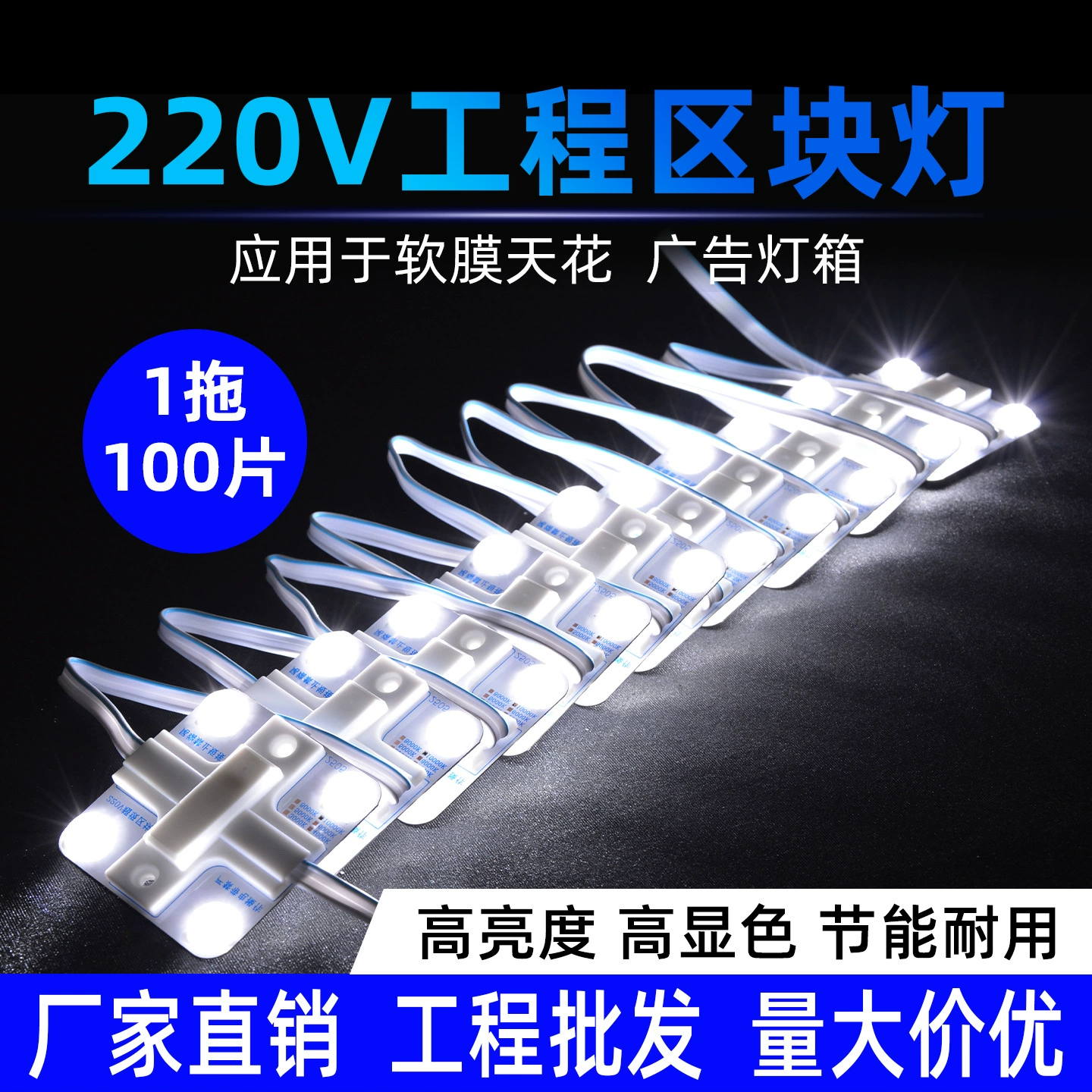 Светодиодный рекламный светильник 220В для наружного применения, водонепроницаемый, высоковольтный, с фоном из полупрозрачного камня и мягким пленочным покрытием, для потолочного монтажа.