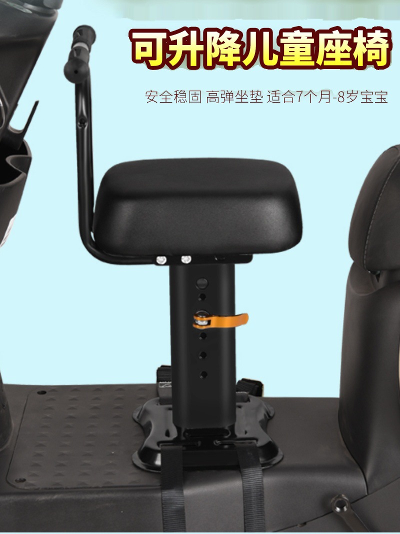 Electric car Children's seat front universal small battery table Bell AIMA pedal safety simple Seat adjustable