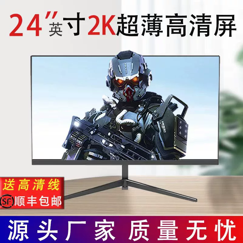 Монитор LCD 24/27/32 дюймов, IPS-панель, безрамочные/изогнутые варианты, до 240 Гц