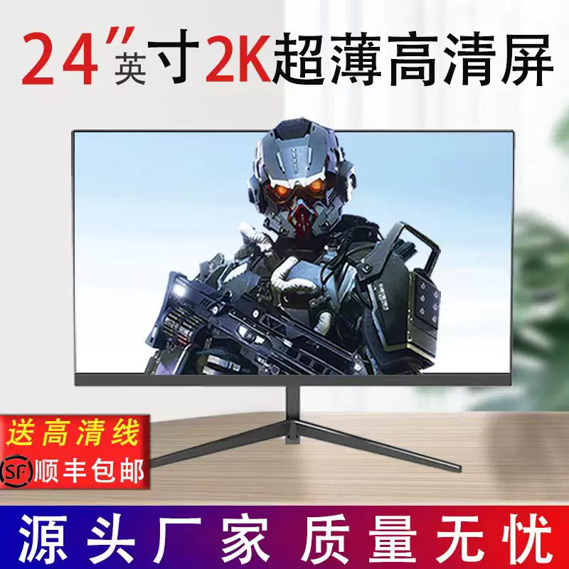 Монитор LCD 24/27/32 дюймов, IPS-панель, безрамочные/изогнутые варианты, до 240 Гц