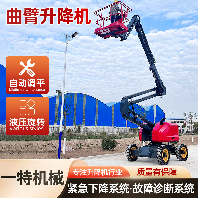 曲臂式升降机拖车折臂360度旋转维修电动液压高空作业 曲臂升降机
