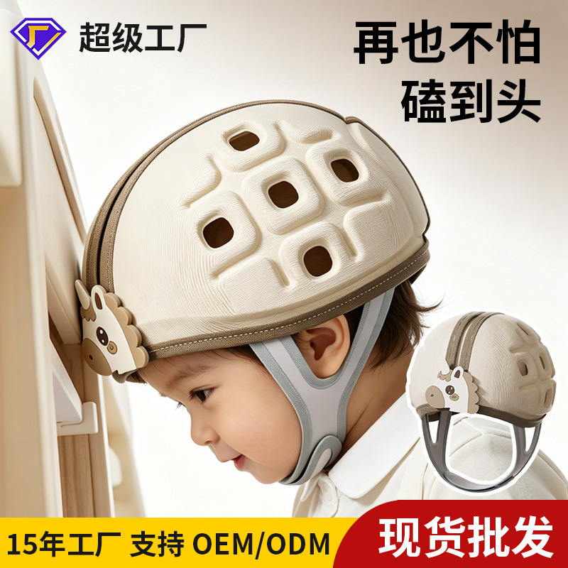 Anti-fall helmet for babies learning to walk, head protection pad, head guard, anti-fall headgear