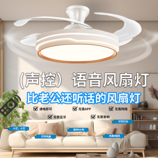 Voice intelligent fan light cream ceiling fan light led invisible commercial package installation bedroom ceiling restaurant children's room