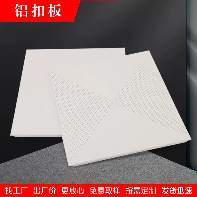 Integrated ceiling aluminum gusset plate honeycomb panel engineering special 3006001200 ceiling aluminum gusset plate source manufacturer