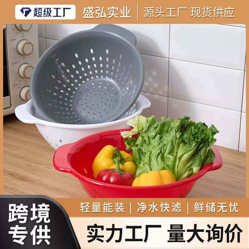 跨境厨房沥水篮大号塑料双耳家用加厚洗菜盆沥水篮水果篮托盘批发